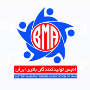 انجمن تولیدکنندگان باتری ایران